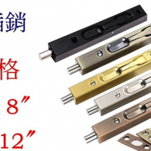 6134德國 暗插銷